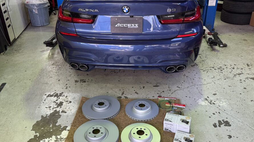 ALPINA　B3のお客様にディクセル　ブレーキパッド＆ローターお取り付け